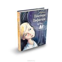 Ноктюрн Пифагора. Владимир Левшин. Художник Таши Шварц ///