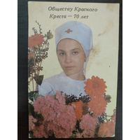 Календарик Красный крест