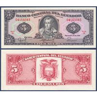 Эквадор, 5 сукре 1988 г., P-113d(1) (IA, правитель Антонио Хосе Сукре), UNC