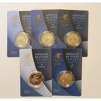 Беларусь Беларусь 2 рубля 2021 г. Животный мир на гербах городов Беларуси: Зубр, Волк, Олень, Рысь, Лев. Комплект