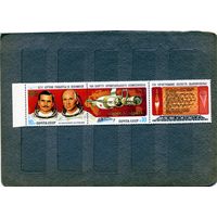 СССР, 1983, Космич** исслед на СОЮЗ 7 1м, сцепка с купоном