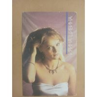 Календарь 1990/7