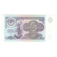 5 рублей 1991