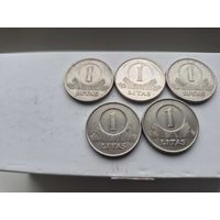 Сборный лот (1 лит) Литва. Лот состоит из 5-ти монет. Монеты не чищены. 45421