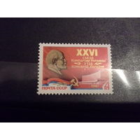 СССР 1981 26 съезд компартии украины