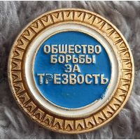 Общество борьбы за трезвость