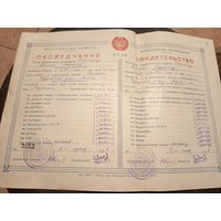 Документ БССР\5