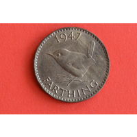 Великобритания 1 фартинг 1947 с 1 руб
