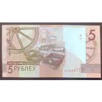 5 рублей 2009 года, серия АЕ - UNC - интересный номер