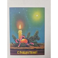 Зарубин 1991 с рождеством