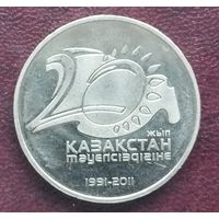 Казахстан 50 тенге, 2011 20 лет независимости Казахстана