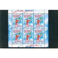 Беларусь 2008. С Рождеством Христовым. Малый лист