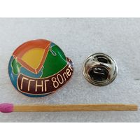 Знак. Факультет ГГНГ при РГУНГ, 80 лет. тяжёлый, цанга