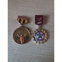 40 лет Победы