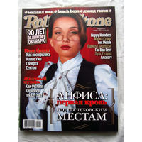 Журнал Rolling Stone Россия Номер 41 Ноябрь 2007 Рената Литвинова Валерия Новодворская Мерил Стрип Анфиса Чехова Луис Гузман Филипп Киркоров Beach Boys