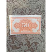 Банкнота дальневосточного временного правительства