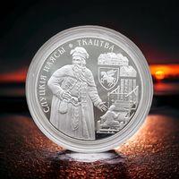 Слуцкие пояса. Ткачество, 20 рублей 2013, Серебро