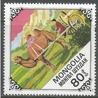 Монголия. Верблюды. 1978г. Mi#1190.