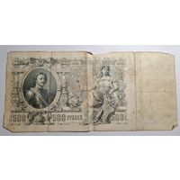500 рублей 1912 с 1 копейки!