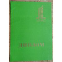 Диплом второй степени Строительной выставки Госстроя БССР. 1984 г.