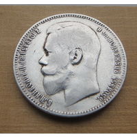 1 рубль 1897г.