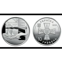 Украина 10 гривен 2020 ВВС Украины UNC
