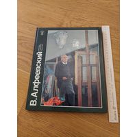 Альбом Книга Каталог 1986, В. Алфеевский Живопись Графика Мастера советского искусства