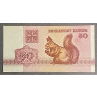Банкнота 50 копеек 1992 года Беларусь С рубля без МЦ
