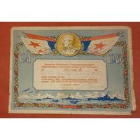 Редкая Благодарность сталина прорыв блокады Ленинграда за Рощино ВыборгТалин взятие Свинемонд (А41