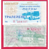 Могилёв, 2 талона на троллейбус