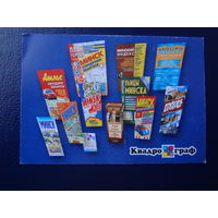 Календарик 2004 г.  Квадрограф.