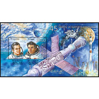 Блок N32 "45 лет освоения Космоса"
