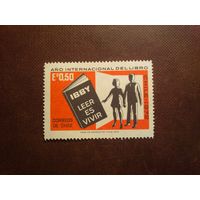 Чили 1972 г. Международный год книги ./51а/