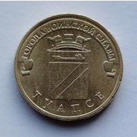 Россия, 10 рублей, 2012, Города воинской славы - Туапсе