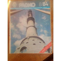 Журнал Радио 1984--8 выпуск.