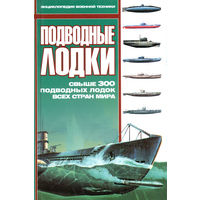 От классика разведывательной тематики. Достоверная книга о советских офицерах-разведчиках, проникших на базы НАТО, на американские ядерные объекты и т.д. Е. Болтунов, военный журналист, полковник, вот