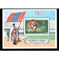 Призёры Олимпийских игр в Мехико Олимпийские игры Монголия 1969 год 1 чистый блок