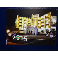 Календарик 2015 г.  Санаторий Солнечный берег.