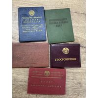 Документы лесная охрана-ссср.цена за все.