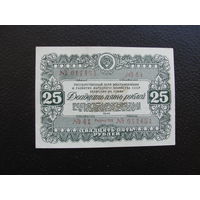 Продажа коллекции с 1 рубля! Облигации СССР.