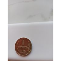 Рубль 1965 год