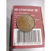 5 центов 1980 год Нидерланды