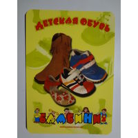 Календарик 2006 г. Детская обувь. Бамбини.