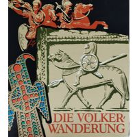 Ханс Диснер "Переселение Народов" - Hans-Joachim Diesner "Die Volker Wanderung"
