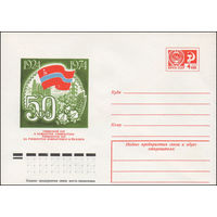 Художественный маркированный конверт СССР N 9519 (27.02.1974) 1924-1974  50 лет Узбекской ССР и Компартии Узбекистана