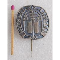 Знак. Журнал "Турист". тяжёлый