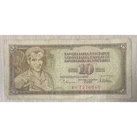 Банкнота Югославия 10 Динаров 1978 год.