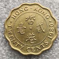 Гонконг 20 центов  1980 г.