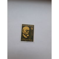 Марки Болгария Лауреаты Нобелевской премии по медицине  1905 Роберт Кох