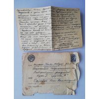 Довоенное письмо, 1940г